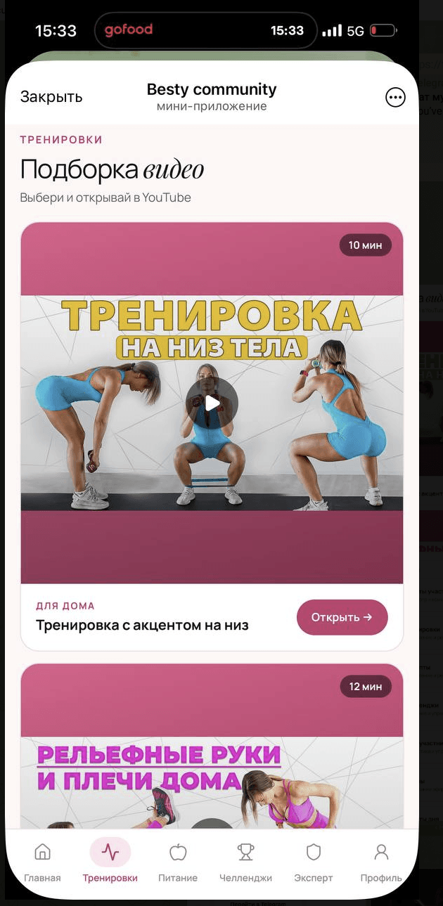 Подборка тренировок с видео и длительностью занятий
