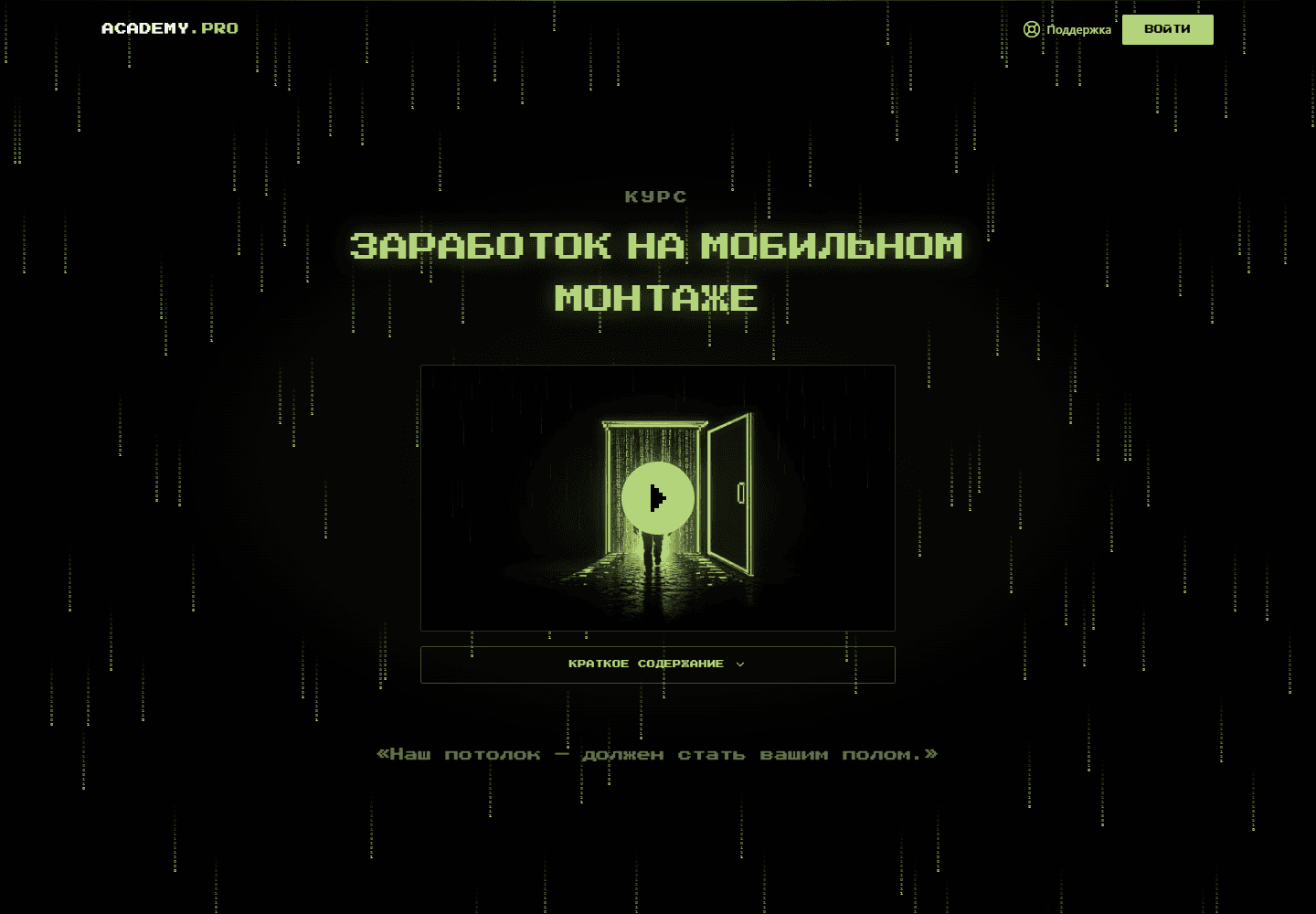 SigmaUp: Сайт образовательного проекта